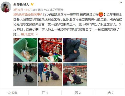 氣憤，“愛心麻花”被扔垃圾桶 誰更無恥？