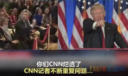    　北京時(shí)間1月12日凌晨，即將就職的美國(guó)侯任總統(tǒng)特朗普召開當(dāng)選以來的首場(chǎng)記者會(huì)。       據(jù)外界關(guān)注的“俄羅斯問題”成為記者會(huì)上媒體追問的重點(diǎn)，但特朗普隨即怒斥情報(bào)機(jī)構(gòu)泄露假消息可恥，并拒絕“假新聞機(jī)構(gòu)”CNN記者的提問，還直言 Buzzfeed 是“一堆沒用的垃圾”，隨后當(dāng)BBC記者提問時(shí)，特朗普也譏諷“這又是一個(gè)奇葩”。     cnn和 BuzzFeed在前一天爆料稱，上周，四名美國(guó)情報(bào)部門高官向現(xiàn)任總統(tǒng)奧巴馬和候任總統(tǒng)特朗普提供秘密報(bào)告。這份兩頁的秘密報(bào)告顯示，俄羅斯已“培養(yǎng)、幫助、支持”特朗普至少五年時(shí)間。此外，報(bào)道還說，好多年來，俄羅斯一直在向特朗普提供競(jìng)爭(zhēng)對(duì)手的情報(bào)，包括希拉里的情報(bào)。  　　特朗普在召開記者會(huì)前在他的“治國(guó)神器”(推特)上回應(yīng)：“假消息 ，一場(chǎng)徹頭徹尾的政治迫害?！?“情報(bào)機(jī)構(gòu)不應(yīng)該將這些假消息‘披露’給公眾，這是朝我射的最后一槍，我們難道生活在納粹德國(guó)嗎？”      盡管如此，但俄羅斯以及美國(guó)大選問題依舊是媒體最為關(guān)心的話題。特朗普在記者會(huì)上再次強(qiáng)調(diào)這全是“假消息”，并用一貫的口氣風(fēng)格說道：“根本沒有的事兒，胡編亂造。一群反對(duì)派湊到一起編出來的，放出那樣消息的人都有病?！? 　特朗普還表示，Buzzfeed將會(huì)因?yàn)槠渚W(wǎng)站發(fā)表所謂的俄羅斯文件而承擔(dān)后果。   值得一提的是，在特朗普怒斥BuzzFeed是 “一堆沒用的垃圾”后，BuzzFeed竟然順?biāo)浦?，一不做，二不休，開始賣起了印有相關(guān)字樣的T恤、垃圾筒和各式貼紙。其中一些貼紙上印著“我的貓因?yàn)橐欢褯]用的垃圾出名了” 、“收到一堆沒用垃圾發(fā)來的新聞，我很驕傲” 等字樣，而出售的垃圾桶上則赫然寫著“BuzzFeed”。   另外，一些美國(guó)網(wǎng)友建議應(yīng)該在垃圾桶上印上“讓美國(guó)再次成為垃圾”，大家都相信賣的這種垃圾桶“會(huì)再次讓垃圾桶真正偉大起來”。 